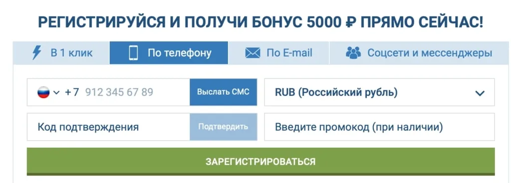 по телефону